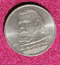 Юилейная монета (рубль)